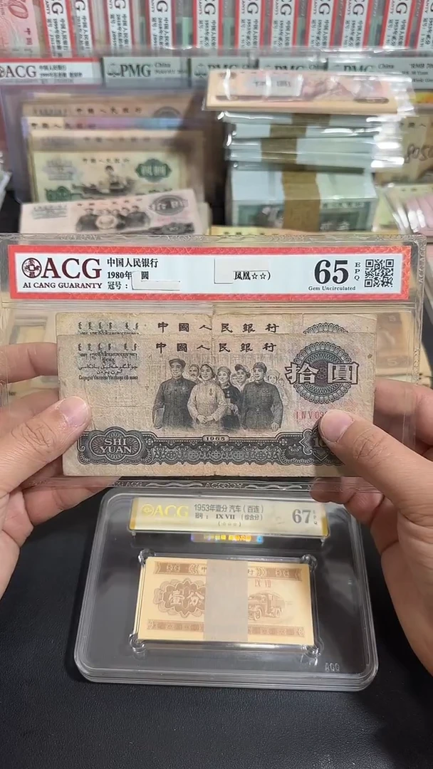 【退市】 原票   八图专属链接 2张