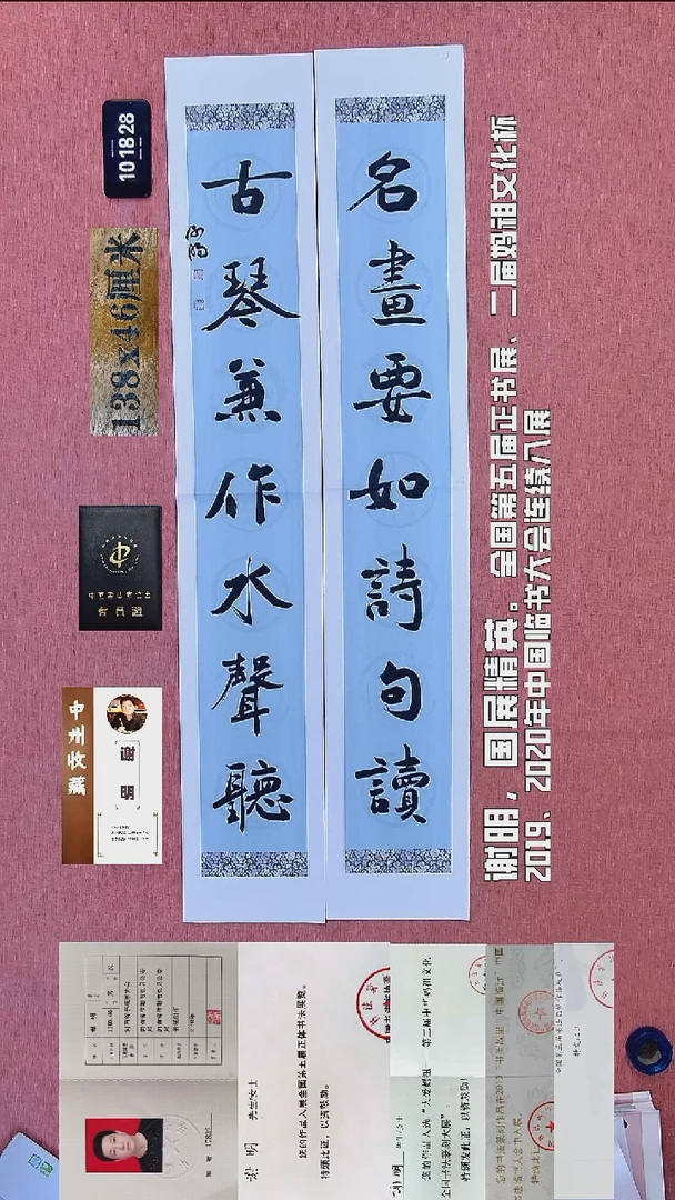 书法248    谢老师书法作品