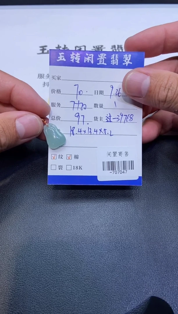 颈饰未镶嵌翡翠挂件多人-707047
