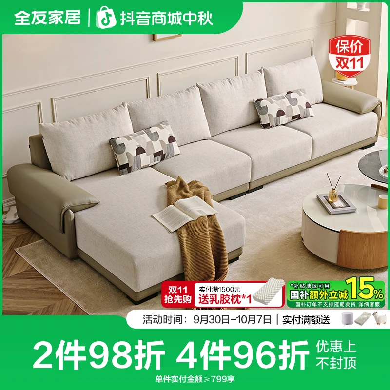 全友家居现代简约加厚座包客厅沙发家用沙发轻奢布艺沙发棉麻沙发