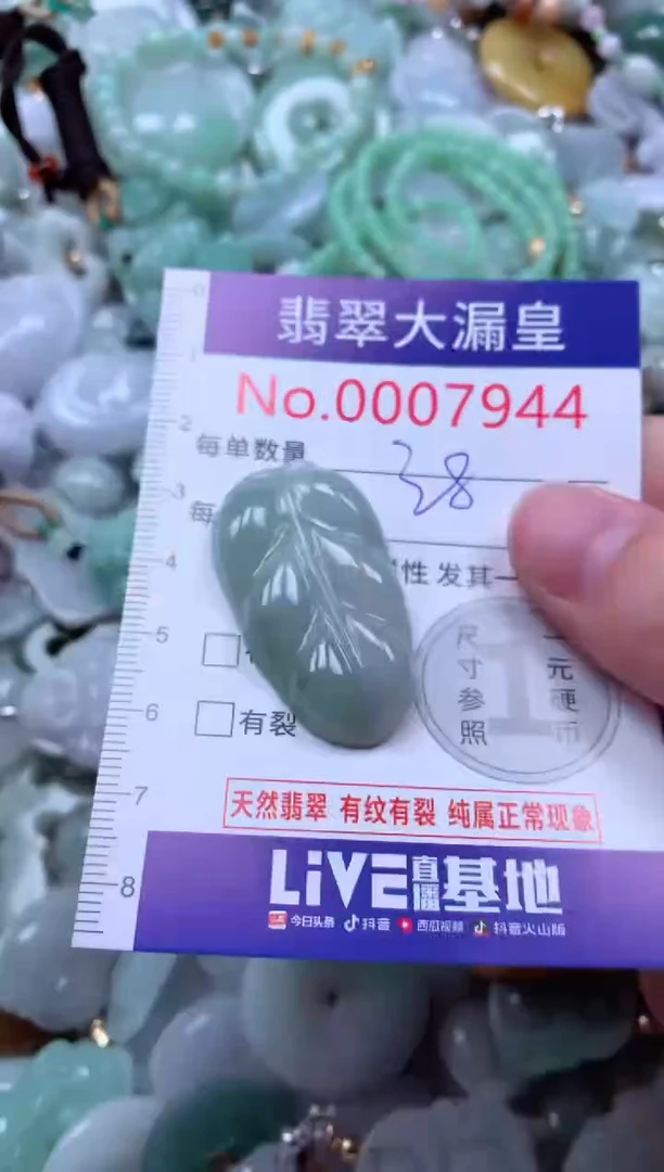吊坠(不含链)未镶嵌翡翠7944