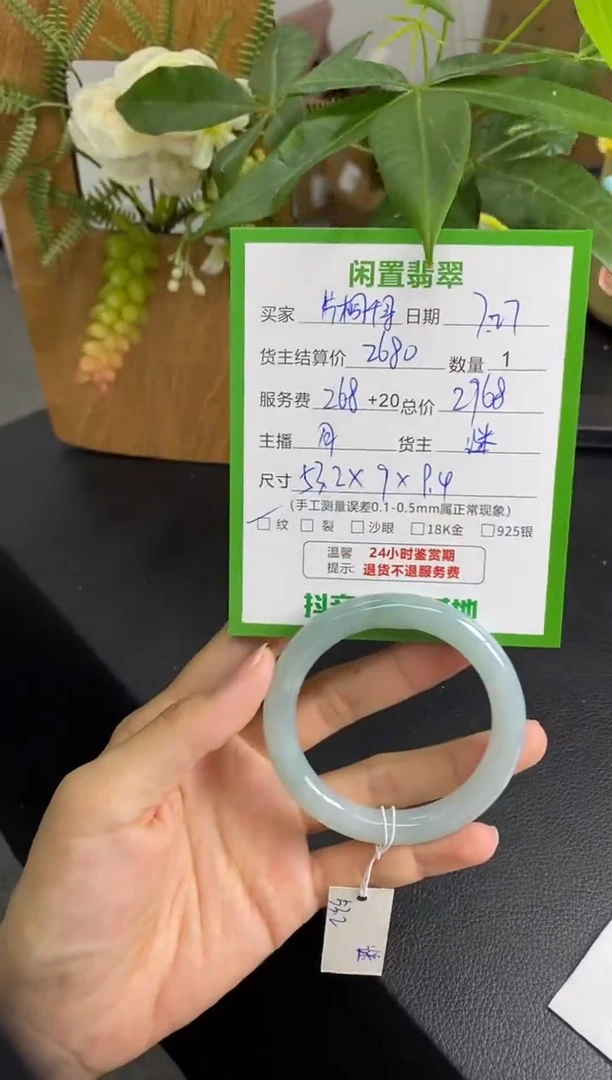 翡翠手镯未镶嵌片**寻手镯