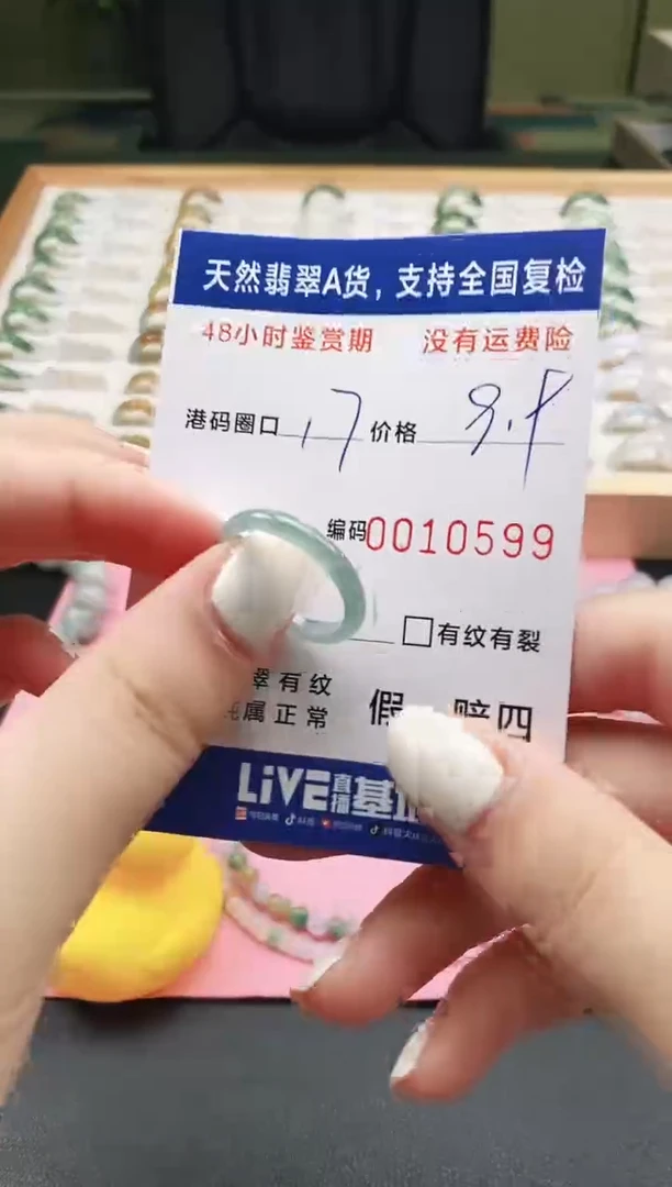 未镶嵌戒指翡翠天然A货翡翠戒圈0599