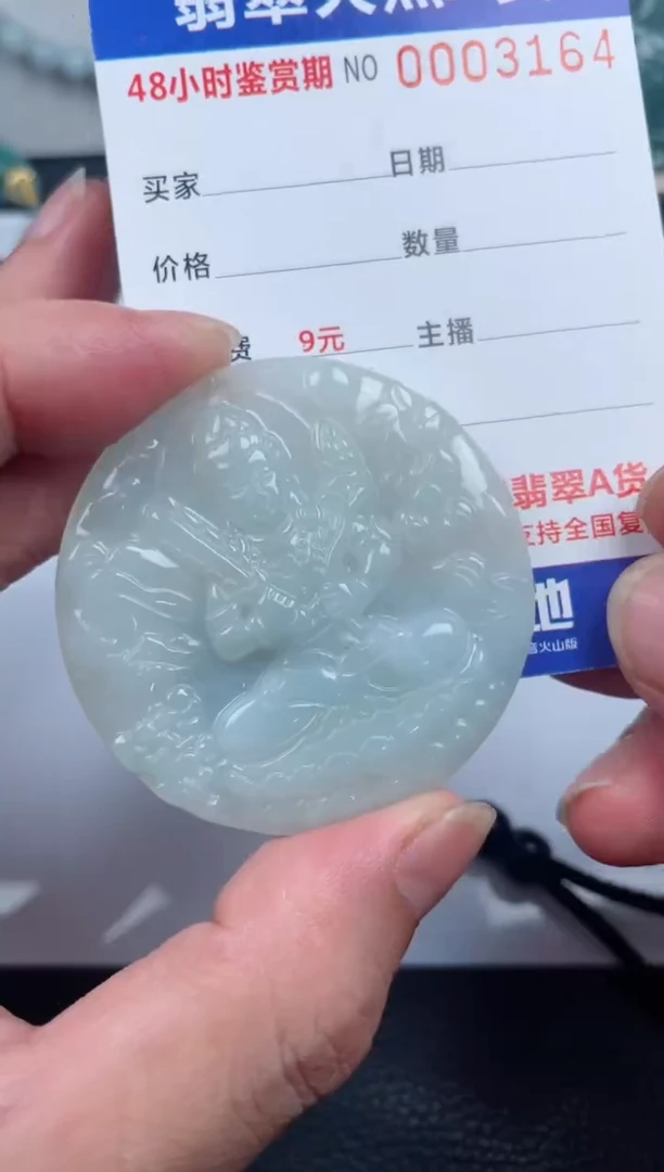 翡翠未镶嵌颈饰