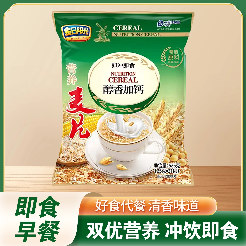 【宠粉】金日阳光营养麦片525g/袋懒人速食软糯饱腹代餐美味早餐