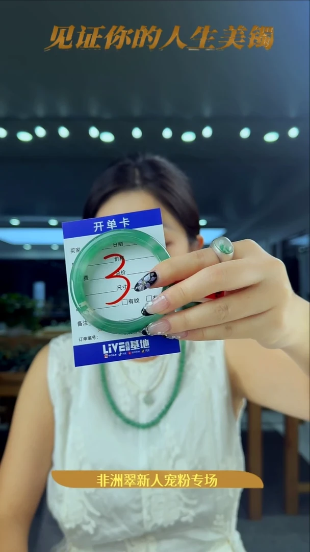 未镶嵌手镯石英质玉（非洲翠）3号-54圈口