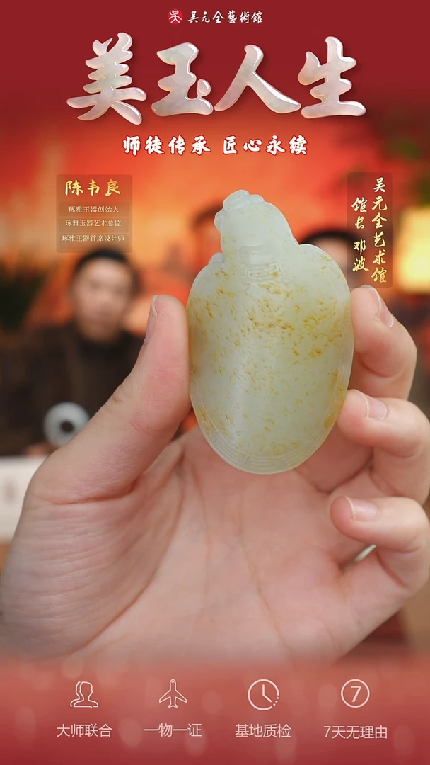 未镶嵌和田玉挂件112*龙龟