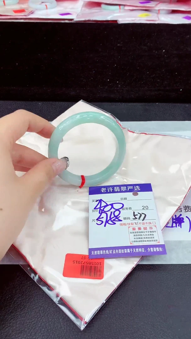 未镶嵌手镯翡翠1