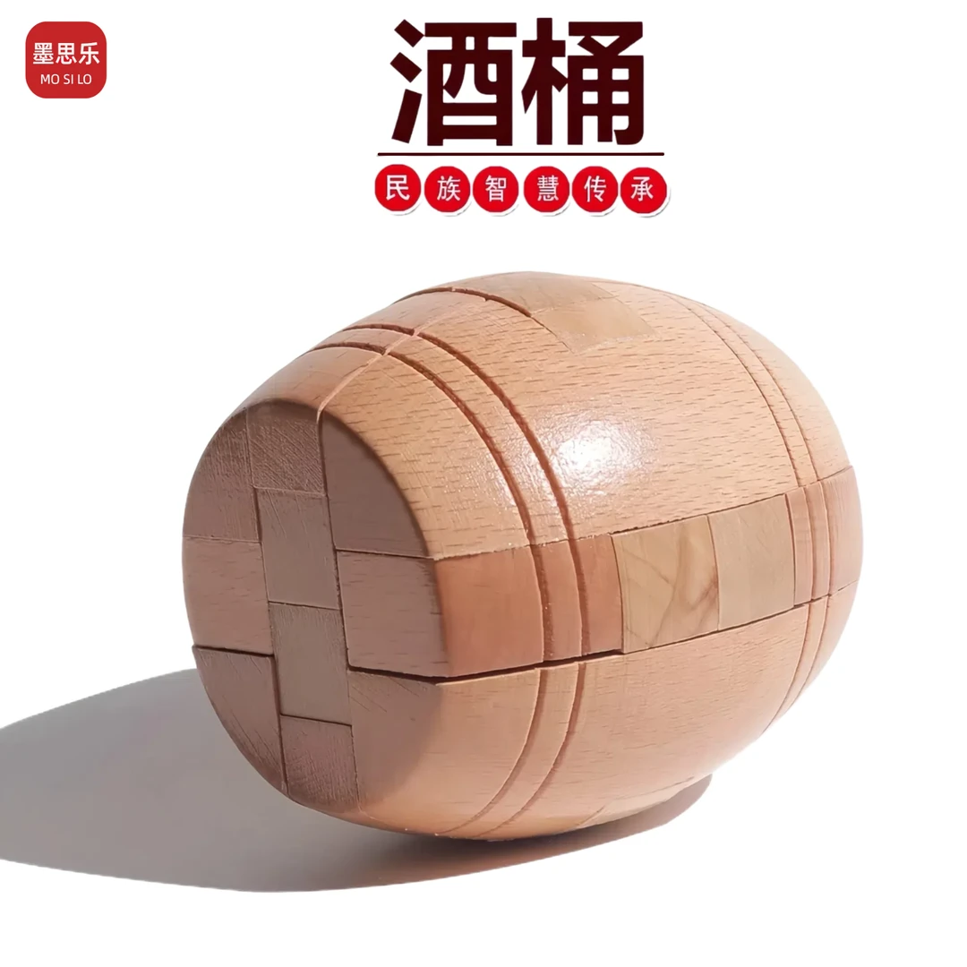 孔明锁智力训练酒桶经典木质光滑实木古典鲁班锁难度变形送礼玩具