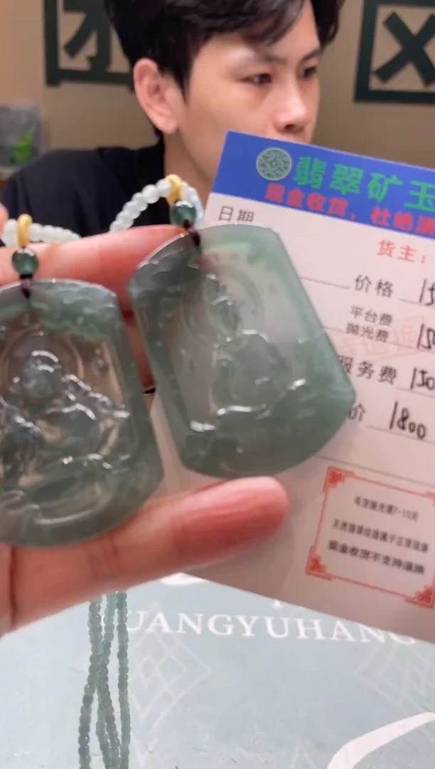 未镶嵌定制翡翠道**存-毛货-不退不换-多样性-发两个