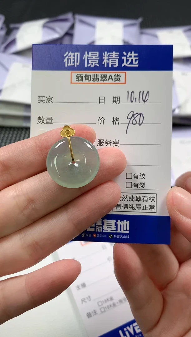颈饰18K金镶嵌翡翠34