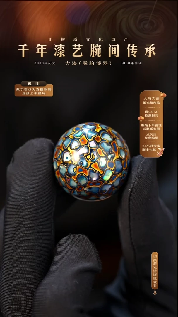 锦城大漆/单珠/2.5cm Y101