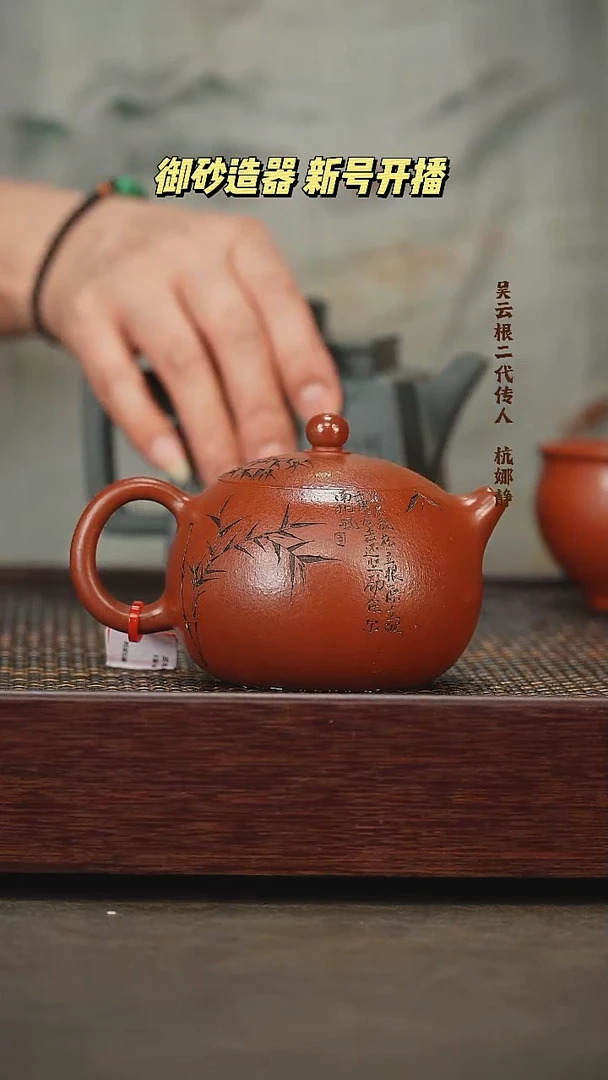茶壶紫砂西施  梨皮朱