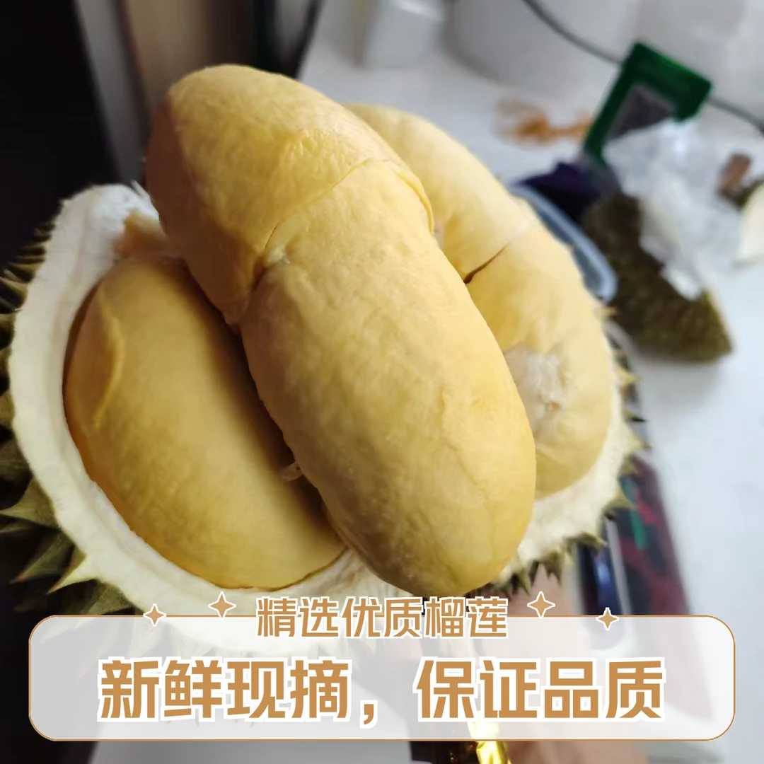 泰国长柄新鲜榴莲核大4-8斤一果一拍2号称干尧泰国