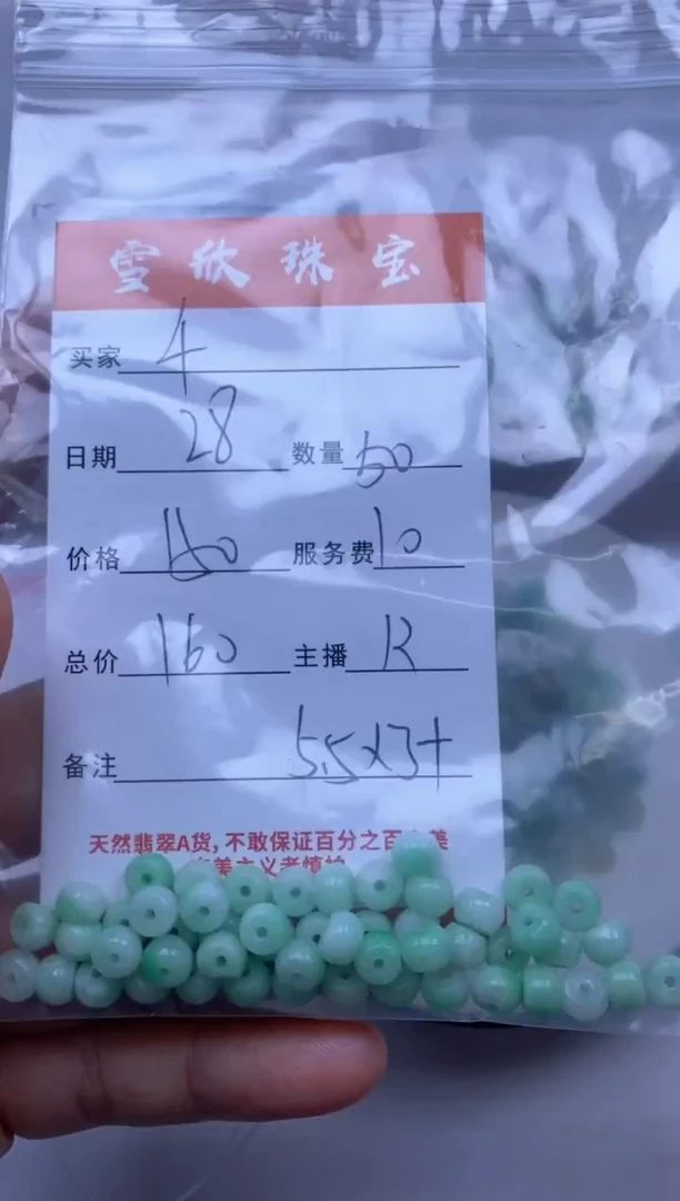 未镶嵌定制翡翠千**m雪欣散珠定制diy