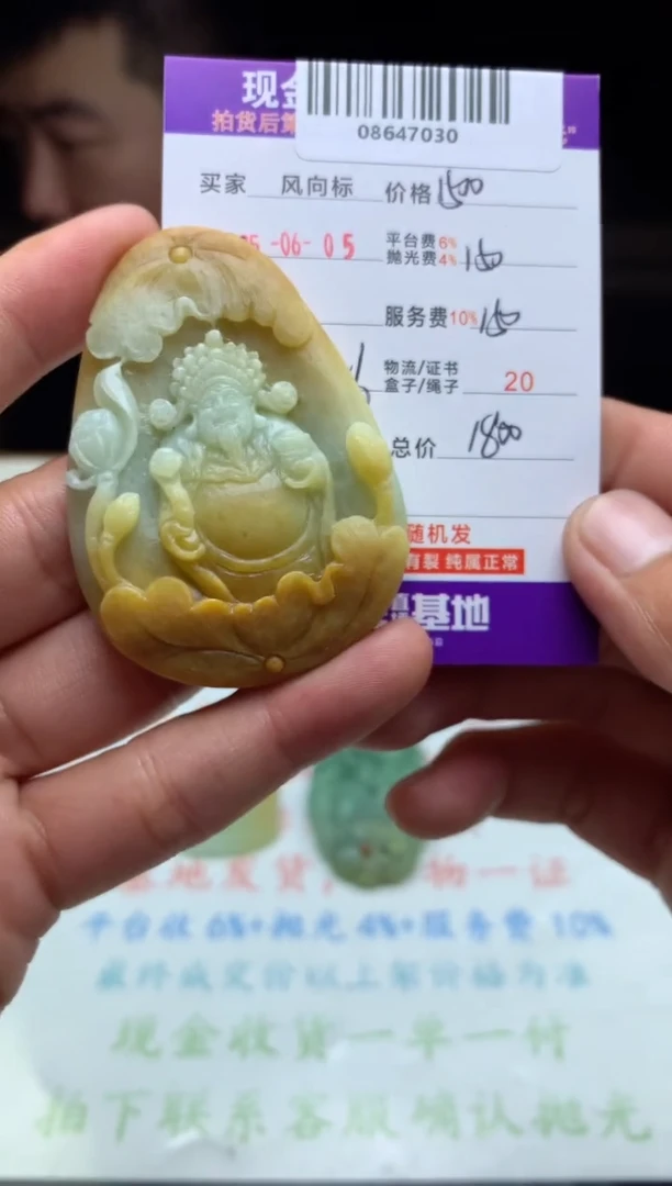 定制翡翠未镶嵌天然A货翡翠（拍一发一）