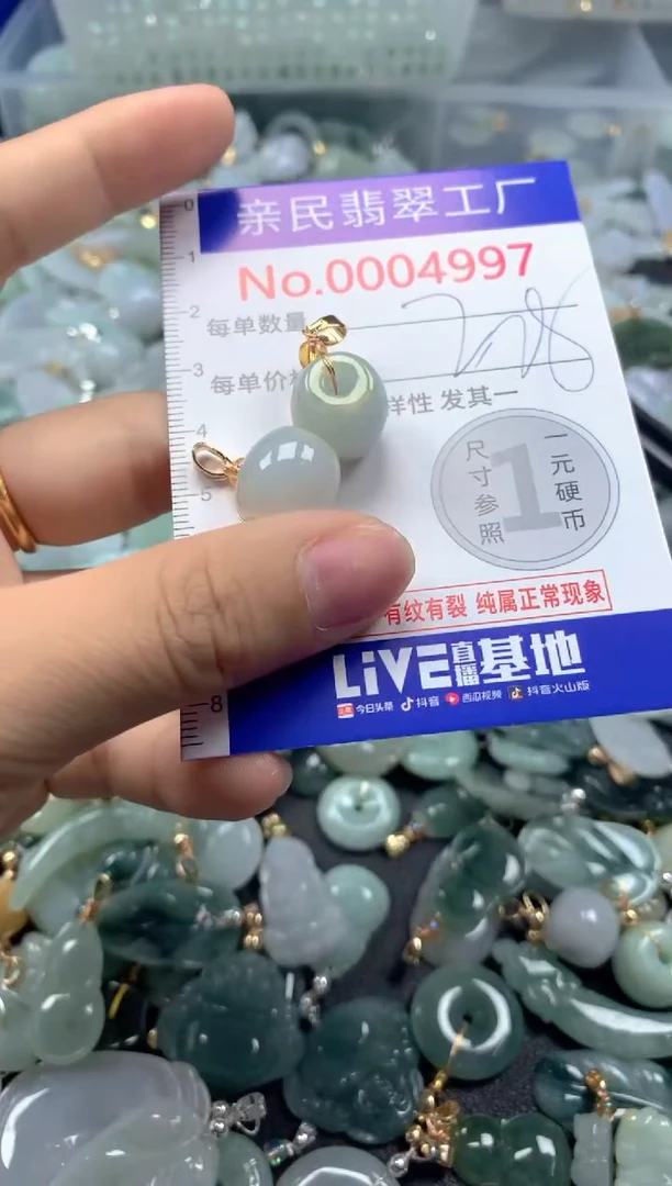 颈饰未镶嵌翡翠4997