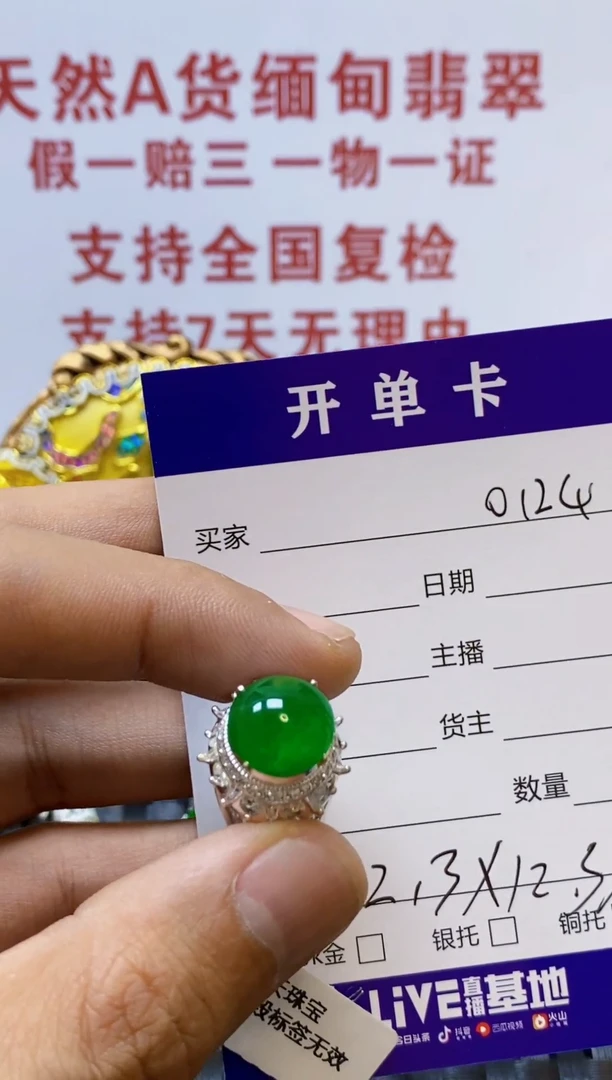 未镶嵌戒指翡翠c**o/01240000