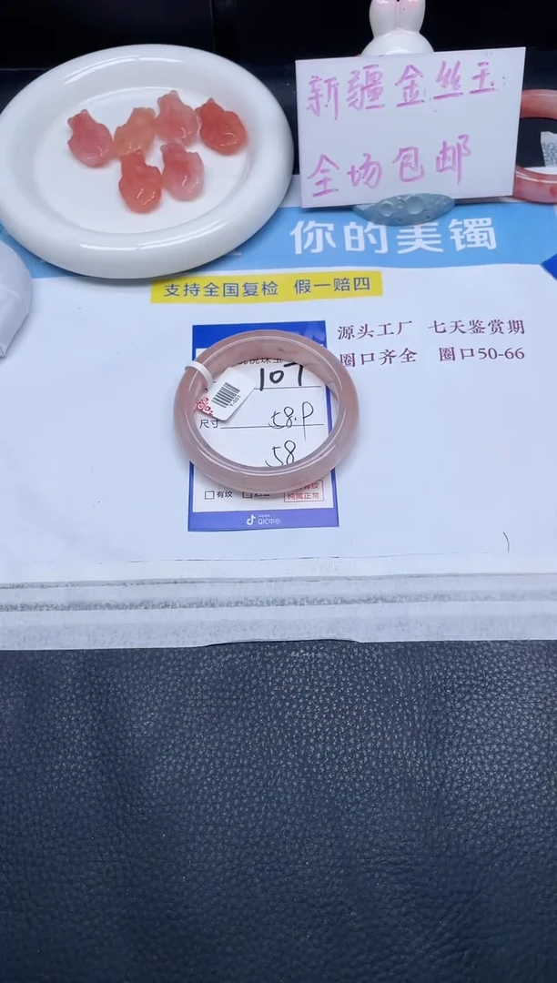 未镶嵌手镯石英质玉107-58.9