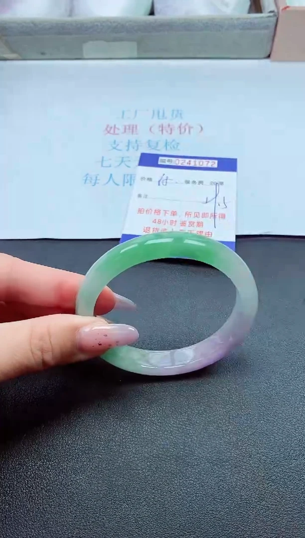 0以实物为准0000241072