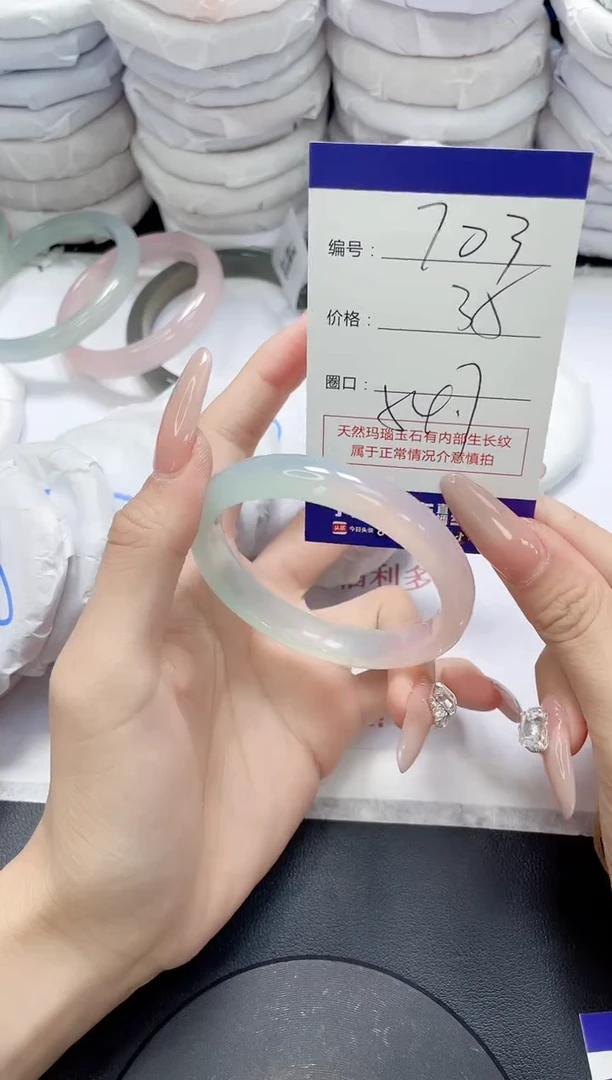 未镶嵌手镯玛瑙/玉髓703