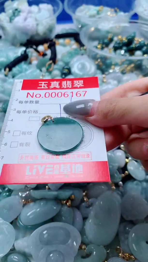 吊坠(不含链)未镶嵌翡翠6167