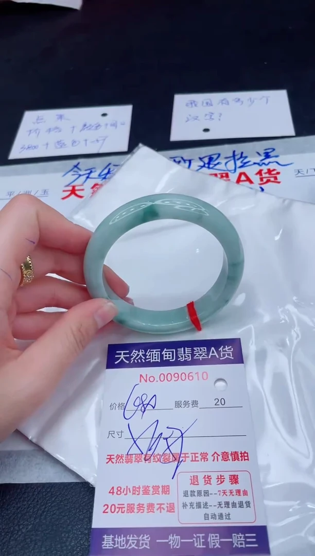 未镶嵌手镯翡翠680.00