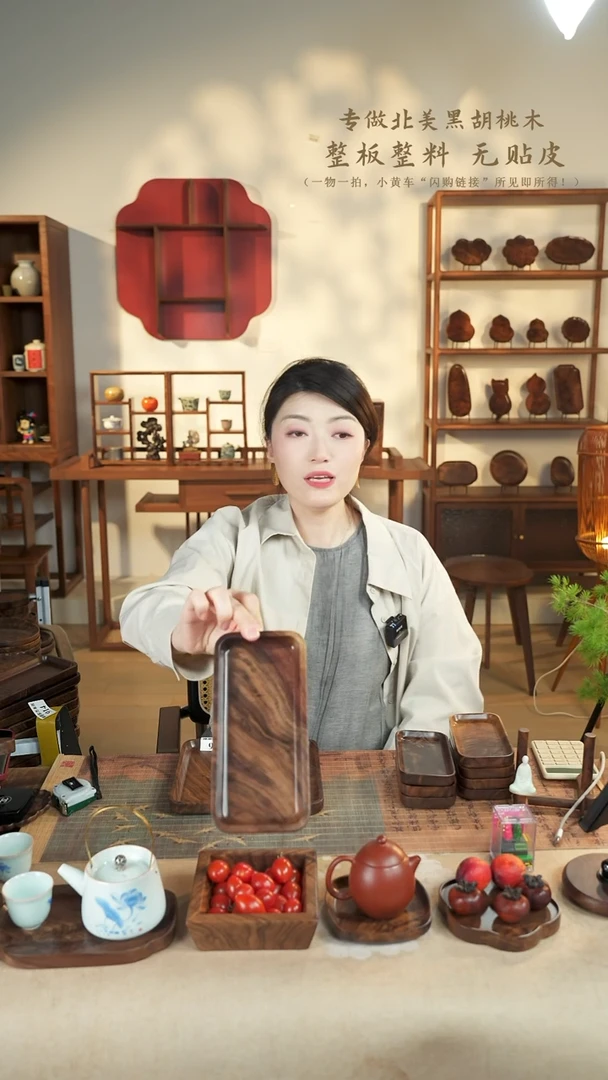 北美黑胡桃木茶盘916