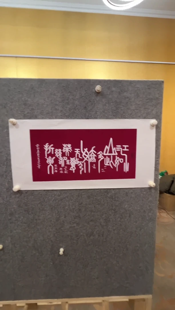 书法12以现场为准