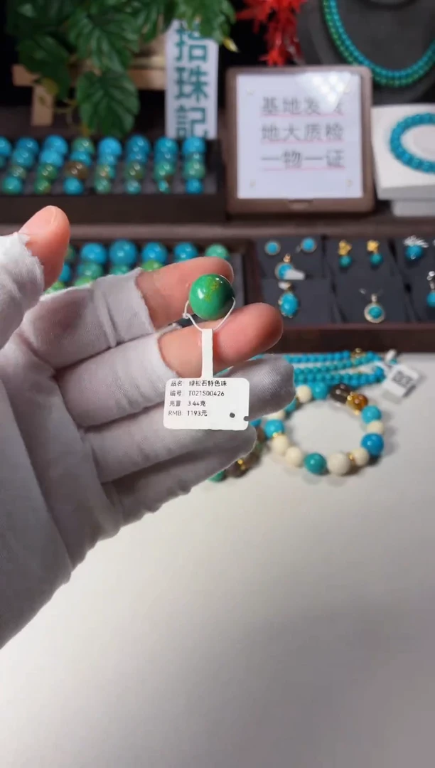 未镶嵌绿松石吊坠1