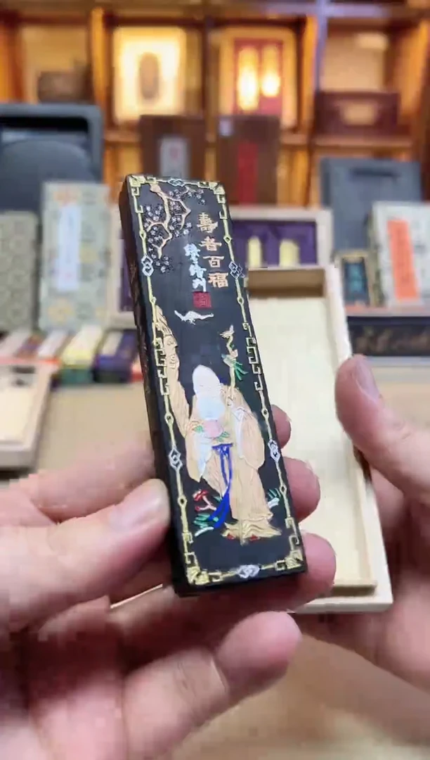 艺粟斋 百寿图 二两 油烟101