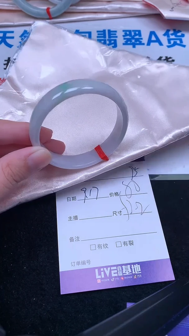 未镶嵌手镯翡翠.