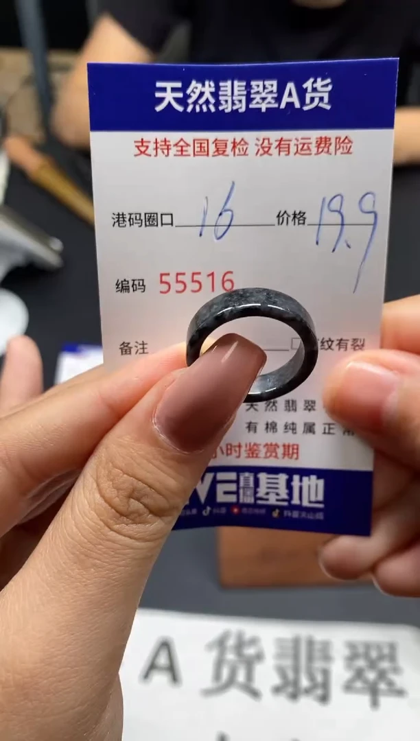 未镶嵌戒指翡翠天然A货翡翠5516
