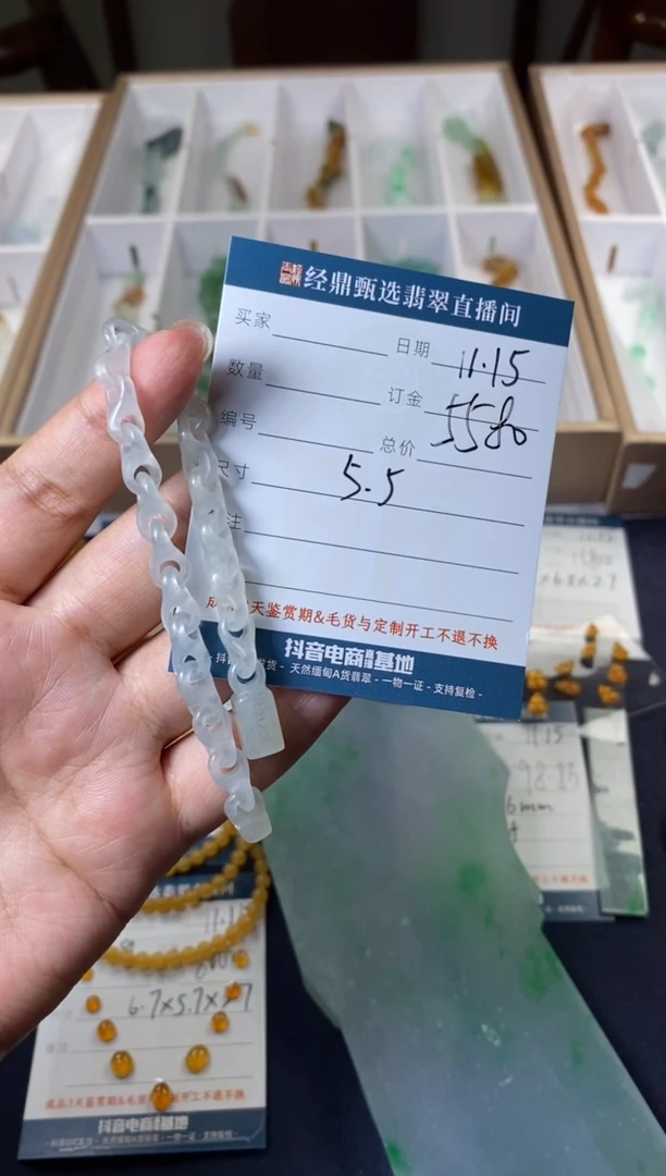 未镶嵌定制翡翠链雕