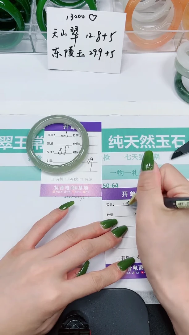 石英质玉手镯未镶嵌106/58