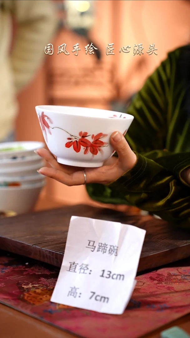 陶瓷景德镇高温釉中彩马蹄碗直径13高7