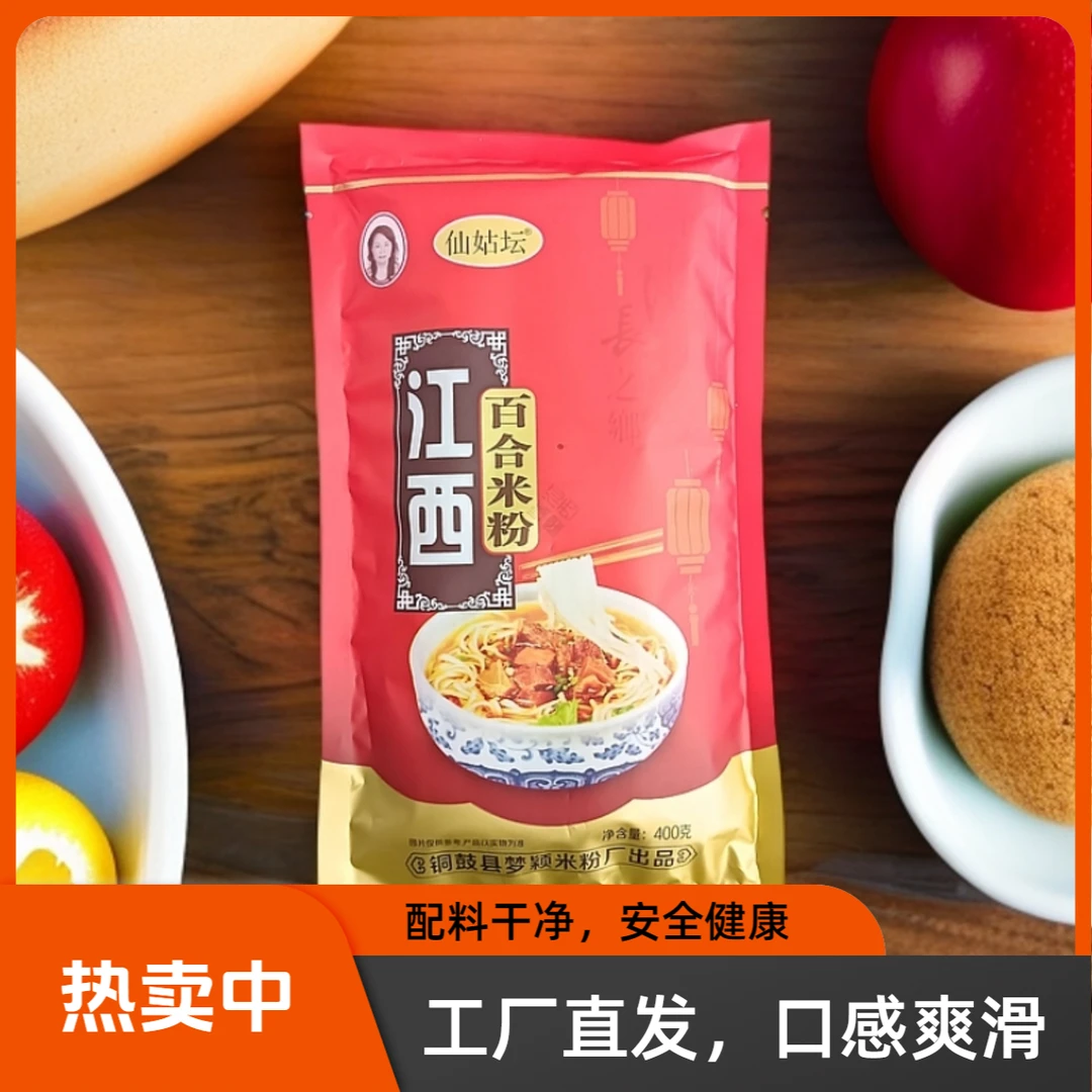 正宗江西米粉特色百合粉干米粉泡粉炒粉南昌拌粉桂林米粉家庭分享
