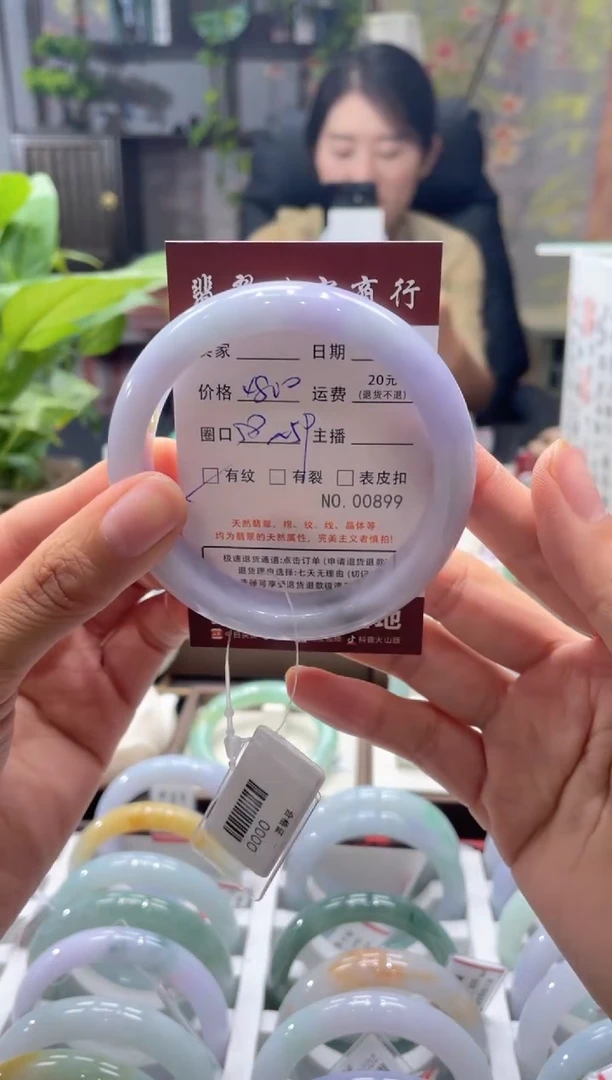 未镶嵌手镯翡翠00899*****