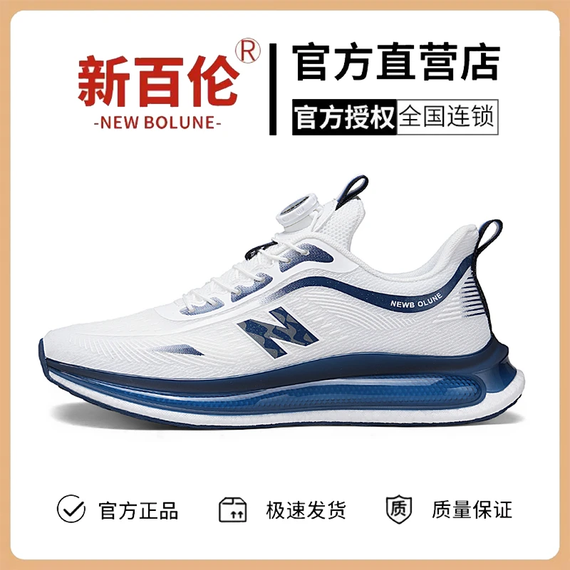 NEWBOLUNE/新百伦正品男鞋软底透气男士网面鞋百搭运动时尚休闲鞋