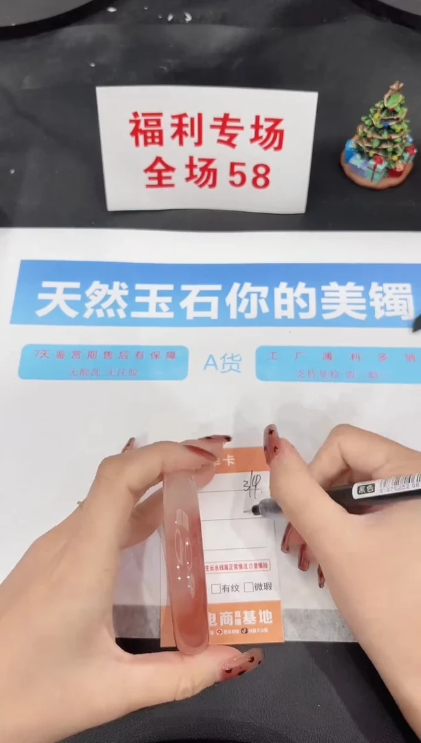 未镶嵌手镯石英质玉314-58.3