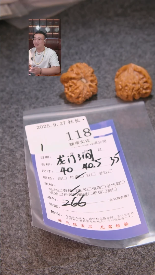 把件文玩核桃惑龙门涧118諘帝文化