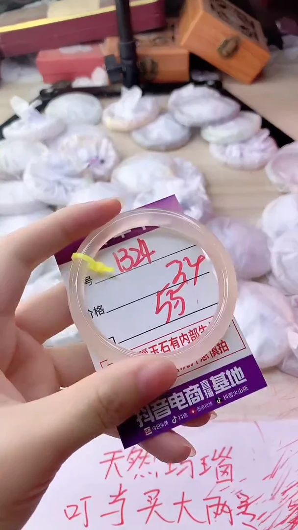 手镯玛瑙/玉髓未镶嵌1324