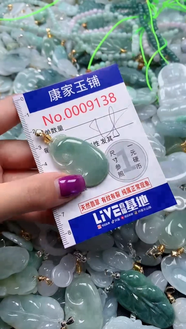 颈饰未镶嵌翡翠9138