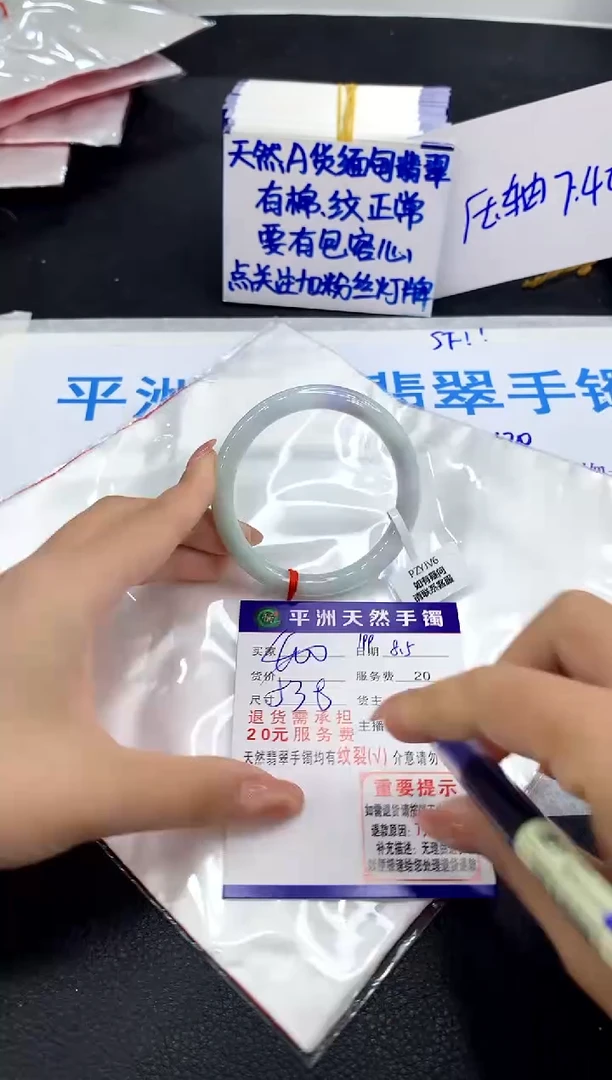 翡翠手镯未镶嵌1