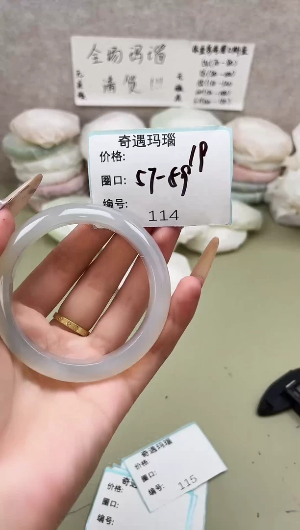手镯玛瑙/玉髓未镶嵌114