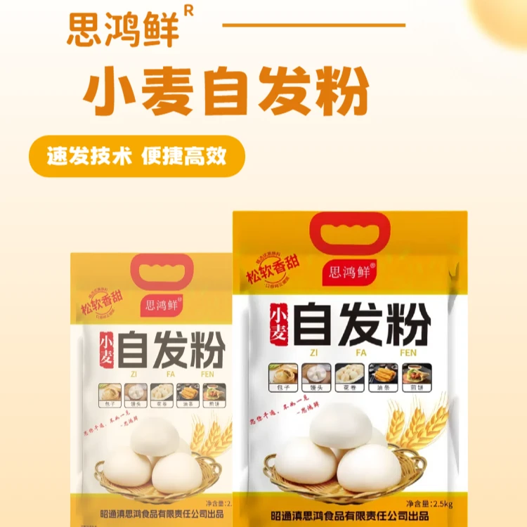 小麦自发面粉免酵母家用早餐懒人专用粉30分钟速发温水直揉零失败