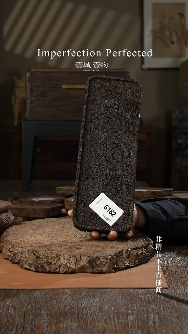 木g****g红栗木干泡台