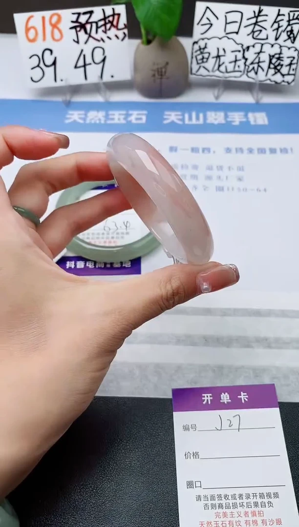 石英质玉手镯未镶嵌j27-T