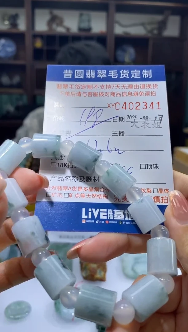 颈饰未镶嵌翡翠翡翠402341