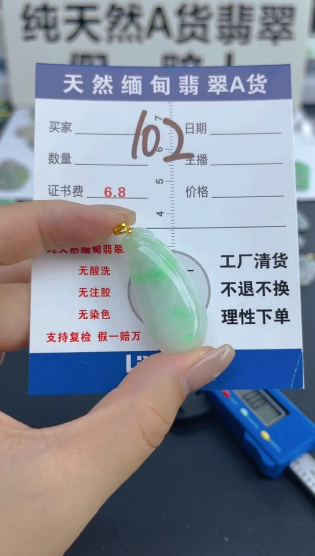 颈饰18K金镶嵌翡翠天然A货缅甸翡翠  102